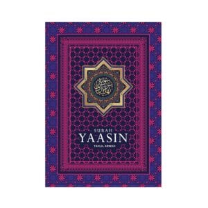 Buku Yaasin A6 Tenunan Purple
