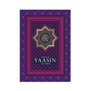 Buku Yaasin A6 Tenunan Purple